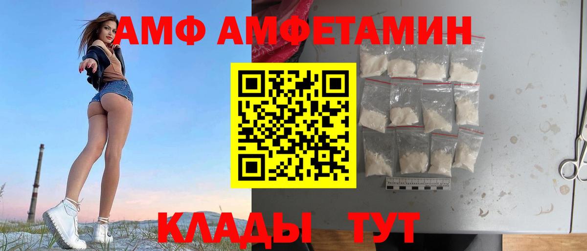 Амфетамин Premium  Amphetamine  Гагарин  блэк спрут ссылки  Вход с VPN 
