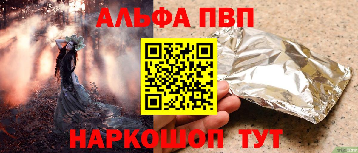 где можно купить   A-PVP мука  Вход с VPN  A-PVP СК КРИС  A PVP кристаллы  Гагарин 
