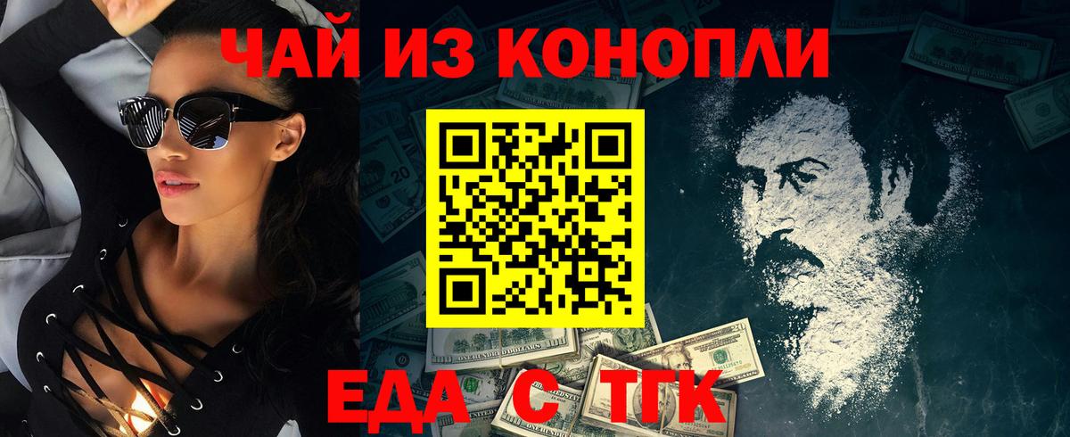 Cannafood конопля Гагарин