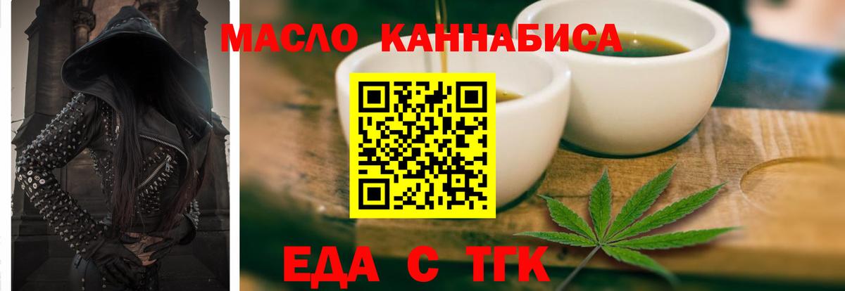 Cannafood конопля  Вход с VPN  Гагарин 