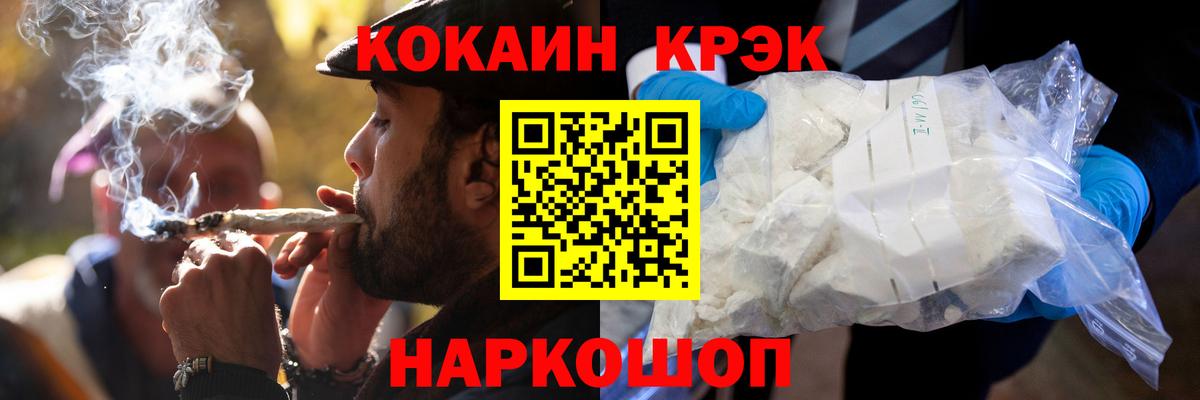 КОКАИН Перу  Вход с VPN  COCAIN Fish Scale  Гагарин 