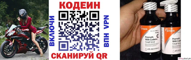 как найти закладки Гагарин mega ссылка Codein напиток Lean (лин)