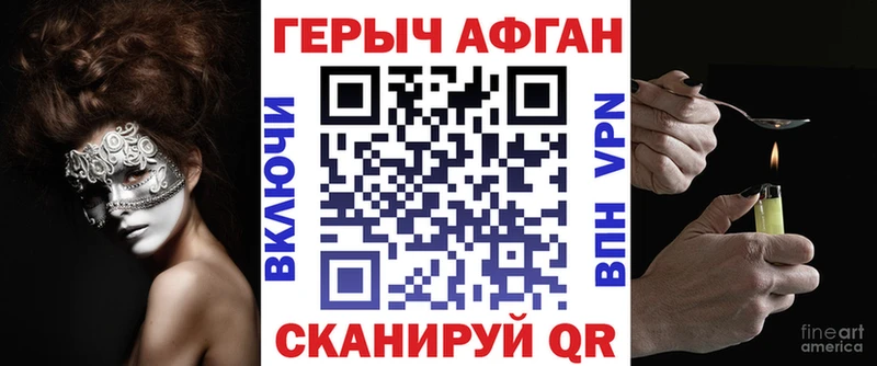 ГЕРОИН Афган  купить наркотики цена  Гагарин 