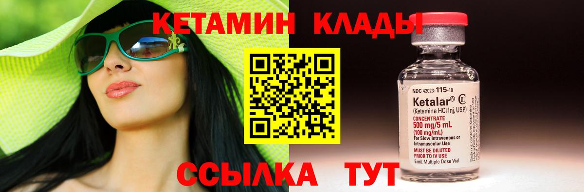 Гагарин  Кетамин VHQ  Вход с VPN 