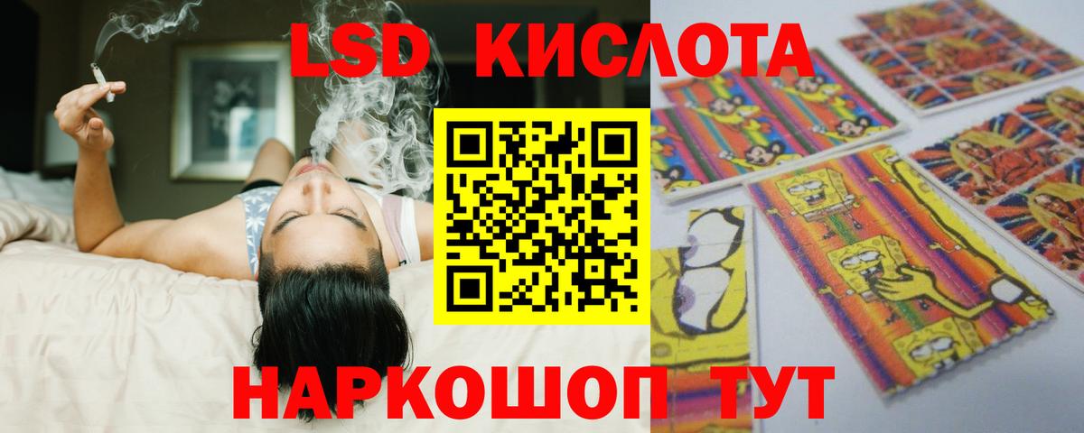 Лсд 25 экстази кислота Гагарин
