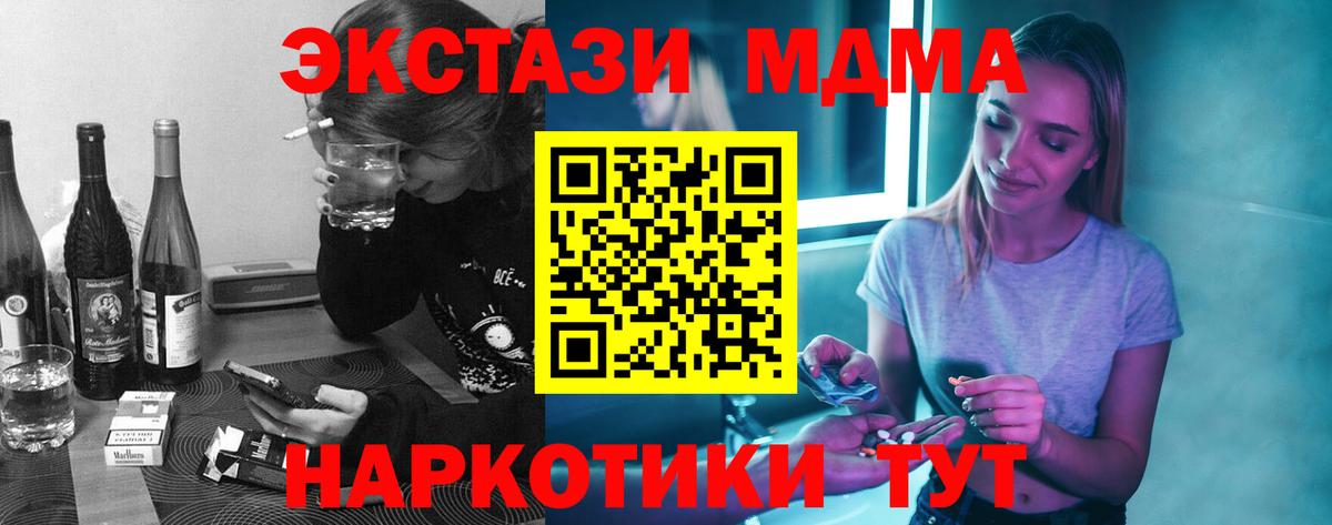Гагарин  MDMA crystal  Вход с VPN  МДМА Molly 