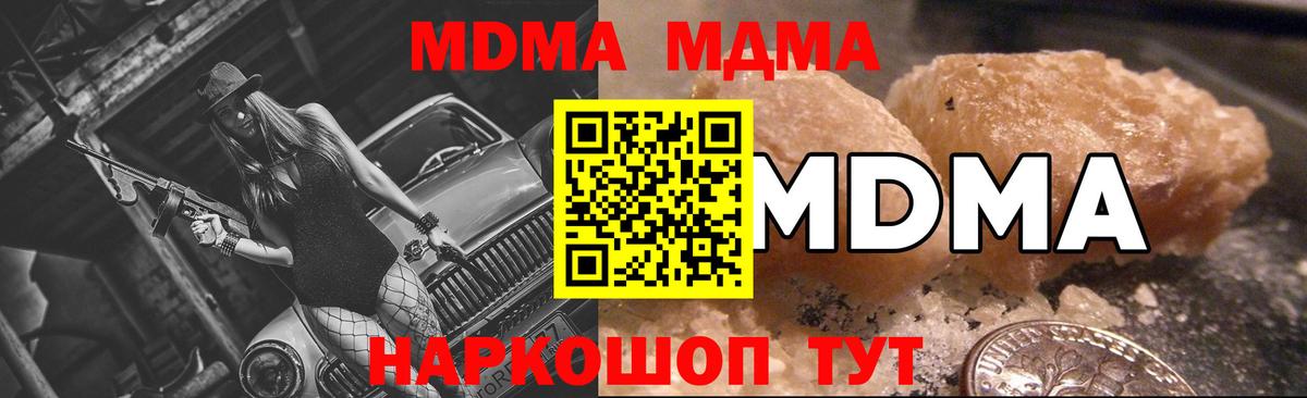 MDMA Molly Гагарин