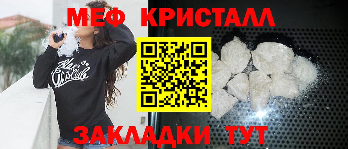 Меф мука Гагарин