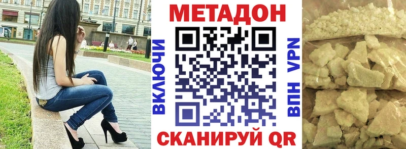 МЕТАДОН methadone  Гагарин 