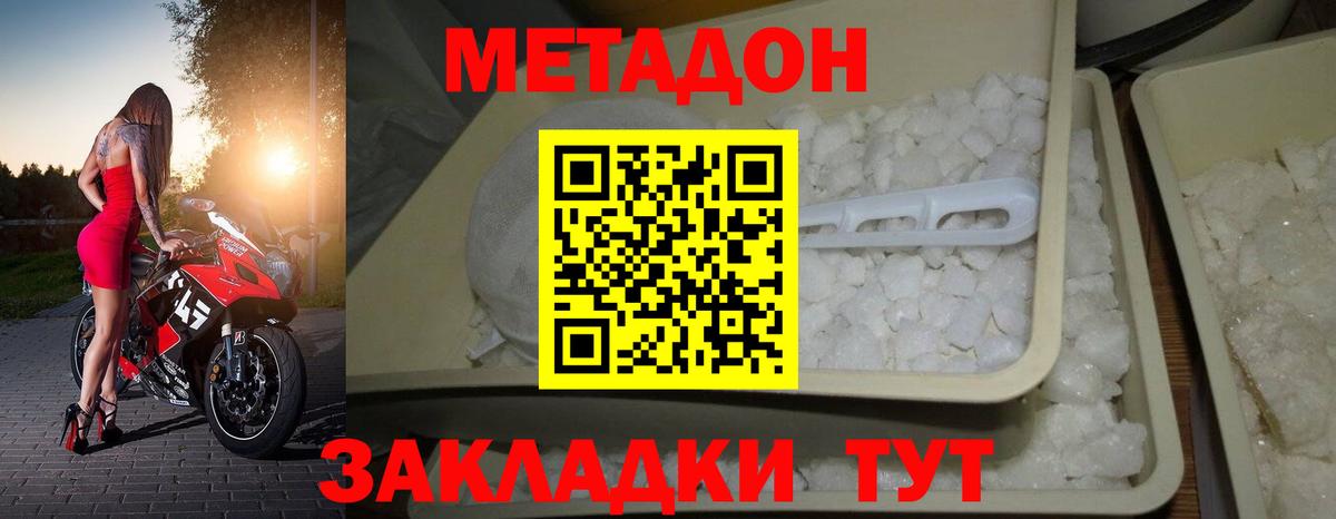 Гагарин  Метадон methadone  Метадон VHQ  Вход с VPN 