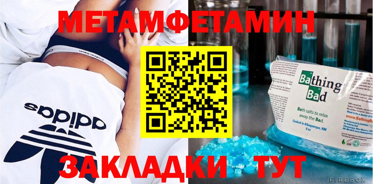 Первитин пудра  Вход с VPN  Гагарин  Метамфетамин  Первитин пудра 
