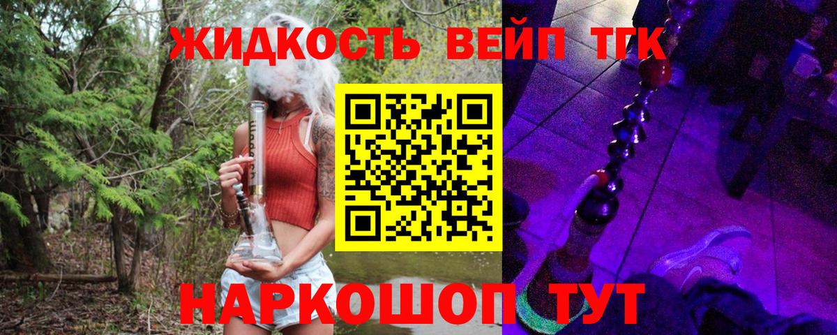 ТГК вейп с тгк  Вход с VPN  Гагарин 
