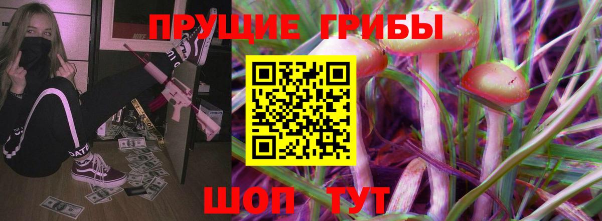Псилоцибиновые грибы мухоморы Гагарин
